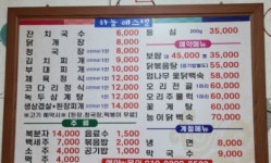 하늘레스텔