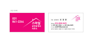 수자인스마일공인중개사사무소