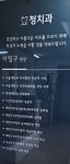 청치과의원