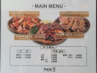 지코바치킨 주안2호점