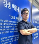 김샘바른몸체형교정