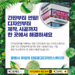 예그린애드