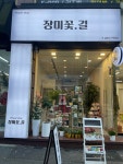 장미꽃길