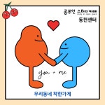 공부인스터디카페 광주동천센터