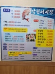 남원어시장