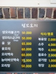 털보오리