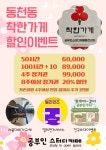 공부인스터디카페 광주동천센터