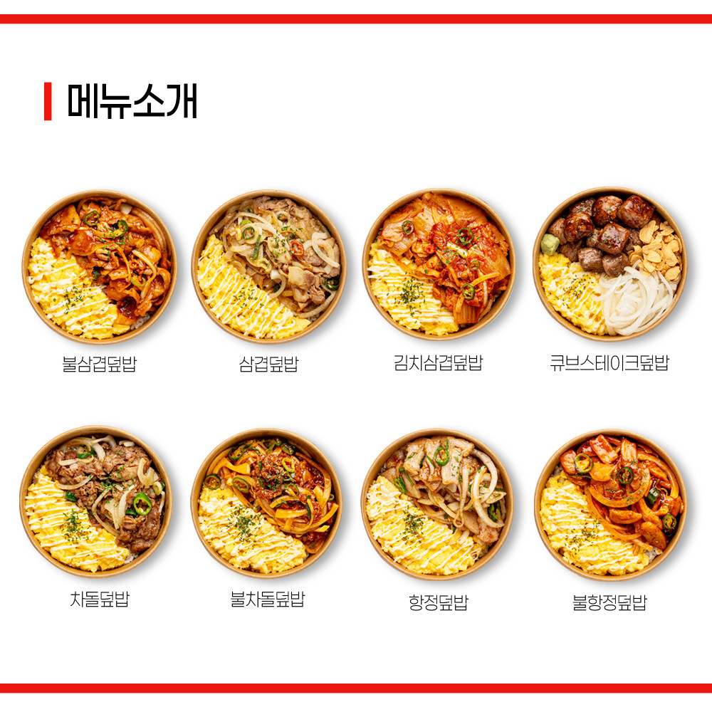 순수덮밥타코야끼 이미지