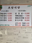 토담식당