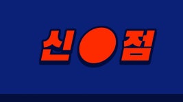 청명암