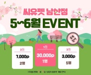 씨유펫 남산점