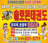 솔로몬태권도