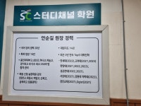 스터디채널보습학원