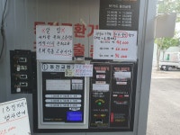 탑셀프손세차장