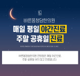 바른몸청담한의원 언양