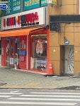 아이스끌림할인점 구월2호점