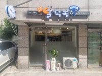달떡볶이 월곡점