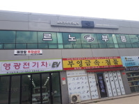 르노코리아부품대리점 삼성제일상사