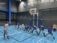 파랑새스포츠센터