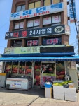 다래다방
