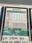 월드크리닝 수원황골점