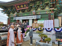 연화사