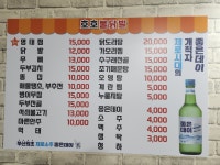 호호불닭발