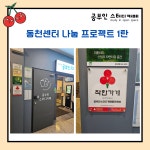 공부인스터디카페 광주동천센터