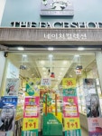 네이처컬렉션 대구대곡점