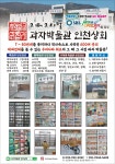 인천상회