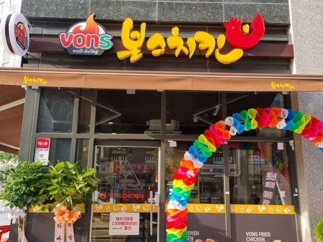 본스치킨 용인고림점