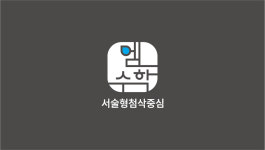 엠수학학원