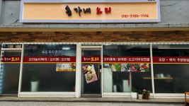 홍가네오리