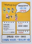 꿈꾸는화가들아동미술전문학원