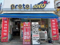 로또복권방