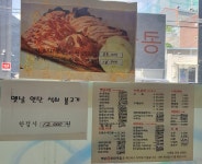옛날손순대국밥 노원점
