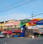금산식육도소매판매장