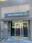 전라남도교육청담양도서관 스마트도서관