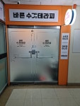 바른 수기 테라피