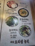 오리샘농원