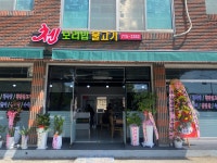 첸보리밥