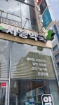 시흥약국