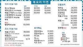 복요리 이연