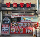 명품통닭 서포점