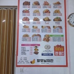 장모님치킨대곡점