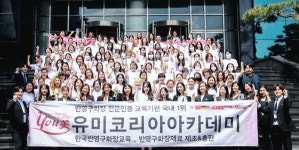 유미코리아 반영구학원 강남본점