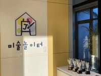미술놀이터학원