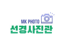 선경사진관