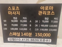 약손중국전통마사지