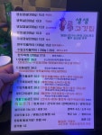 생생고깃집